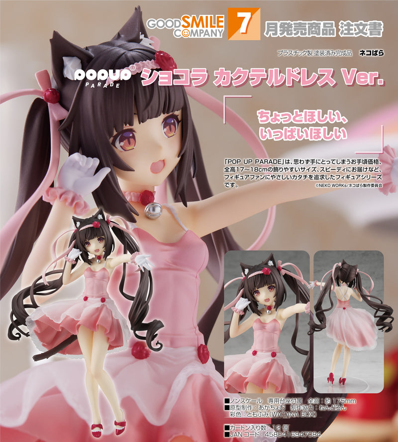 NEKOPARA POP UP PARADE Chocola: Cocktail Dress Ver.