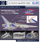 GRADIUS PLUM VIC VIPER ver. GRADIUS Ⅱ