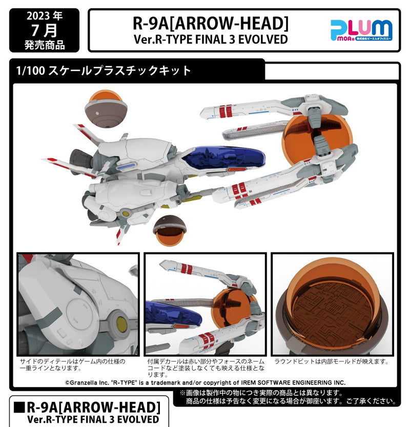 R-TYPE FINAL 3 EVOLVED PLUM R-9A[ARROW-HEAD]Ver.R-TYPE FINAL 3 EVOLVED (JP)