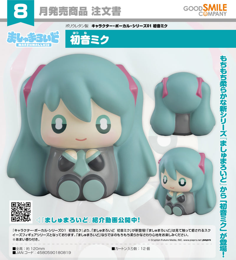 Character Vocal Series 01: Hatsune Miku Good Smile Company Marshmalloid Hatsune Miku