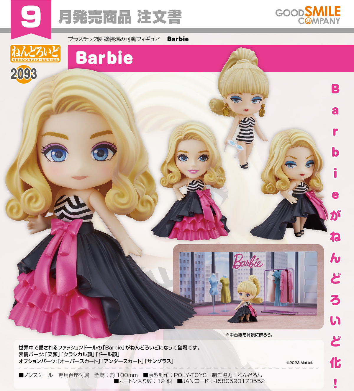 ねんどろいど Barbie 2093 Barbie Nendoroid Barbie – Sino Hobby