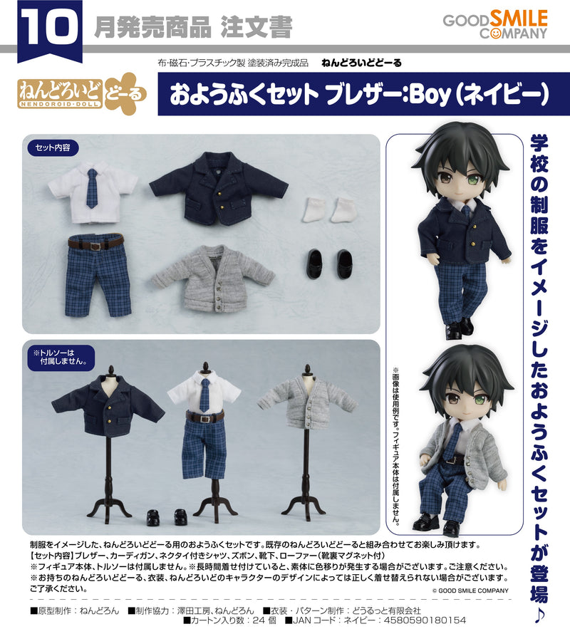 Nendoroid Doll Outfit Set: Blazer - Boy (Navy)
