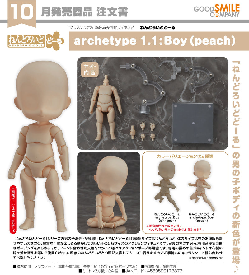 Nendoroid doll store archetype boy