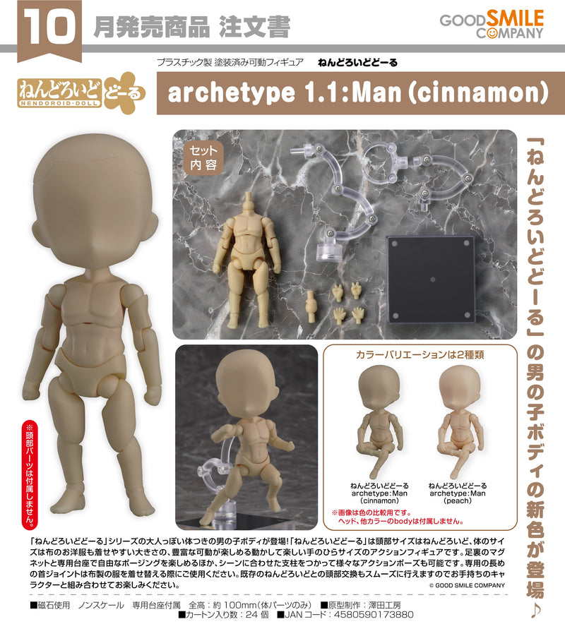 Nendoroid store doll cinnamon