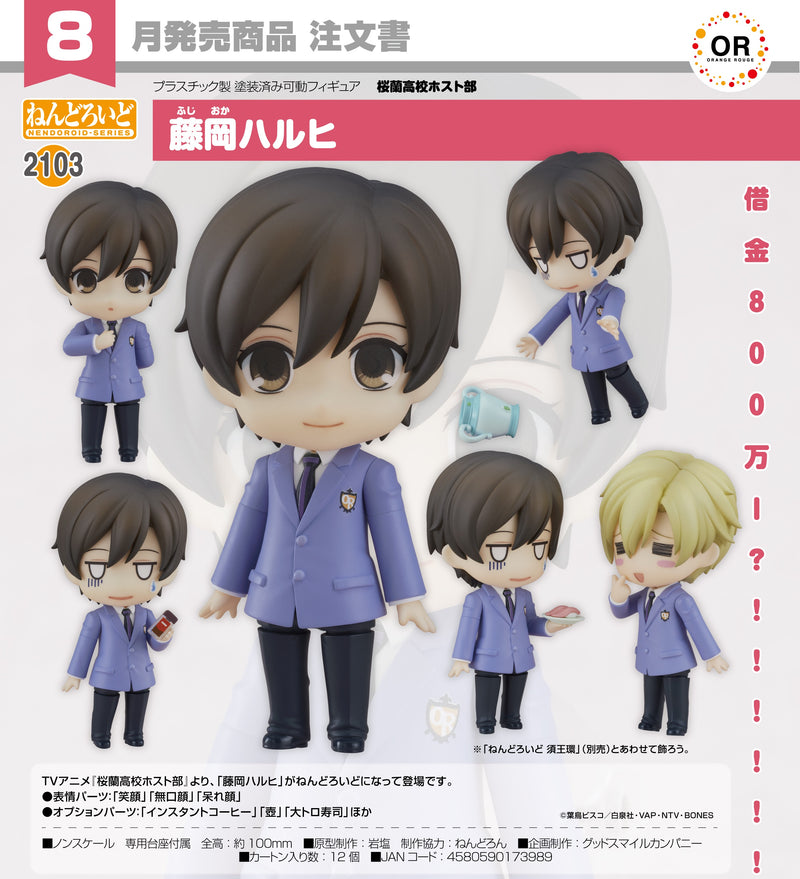 2103 Ouran High School Host Club Nendoroid Haruhi Fujioka