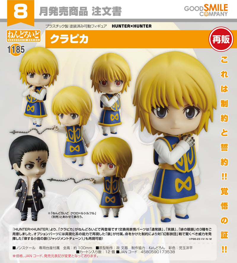 1185 HUNTER x HUNTER Nendoroid Kurapika(re-run)