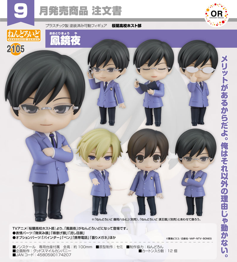 2105 Ouran High School Host Club Nendoroid Kyoya Ootori