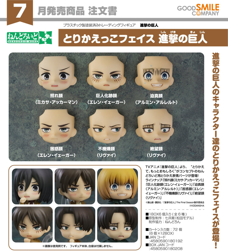 Attack on Titan Nendoroid More: Face Swap Attack on Titan (Box Set of 6)