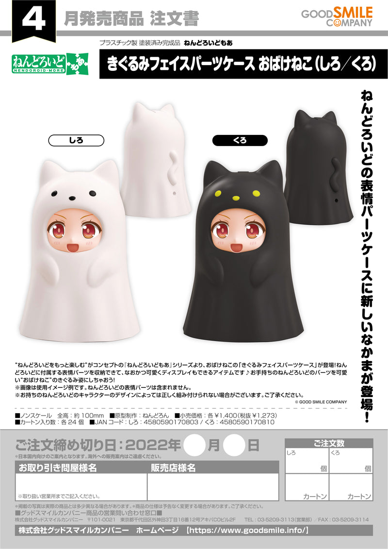 Nendoroid More Kigurumi Face Parts Case (Ghost Cat: White)