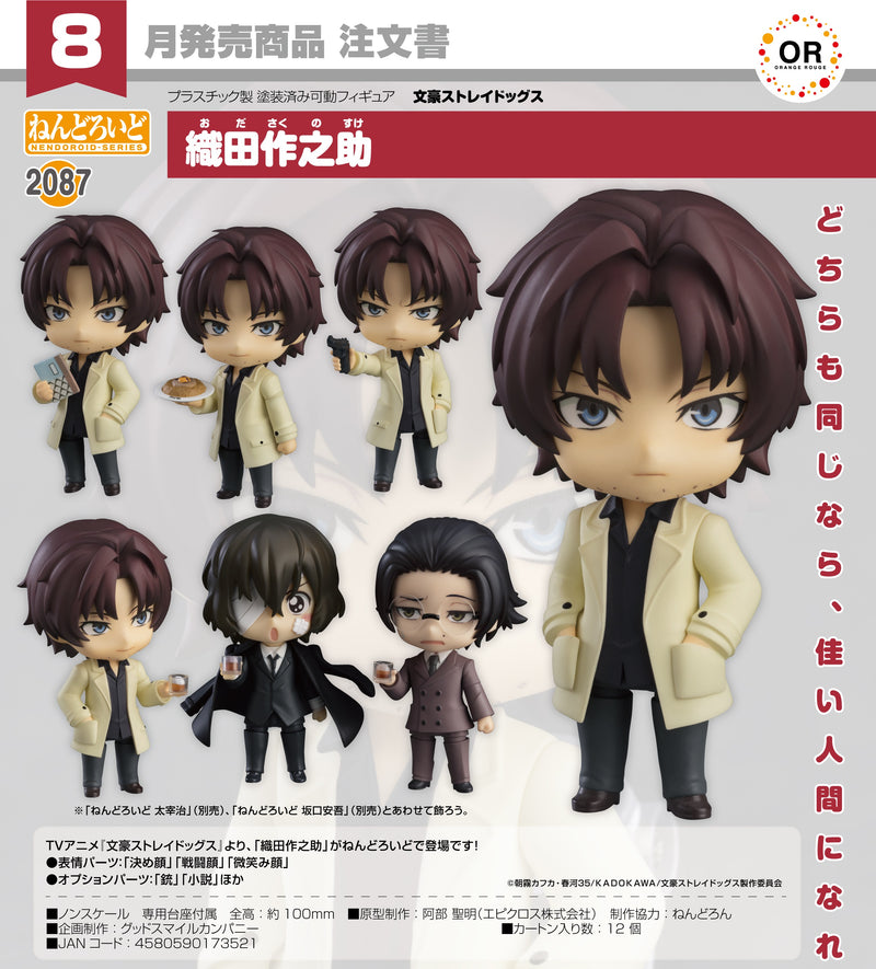 2087 Bungo Stray Dogs Nendoroid Sakunosuke Oda