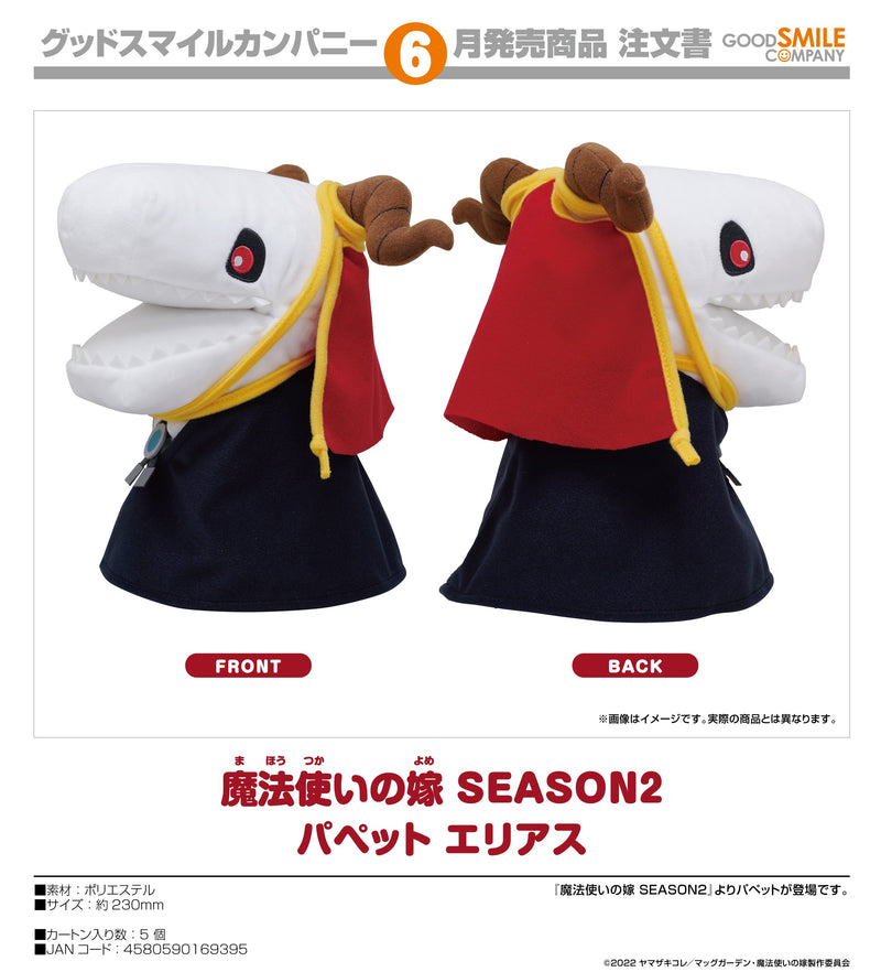 The Ancient Magus' Bride Season 2 Good Smile Company Puppet Elias