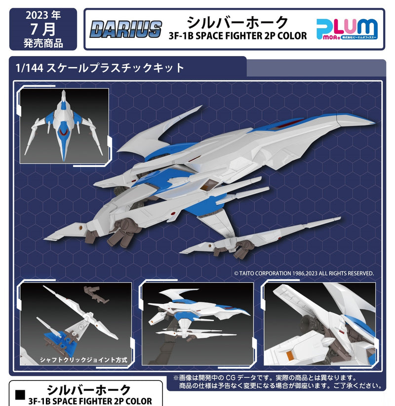 DARIUS PLUM SILVER HAWK 3F-1B SPACE FIGHTER 2P COLOR