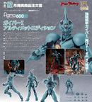 600 Bio Booster Armor Guyver figma Guyver I: Ultimate Edition