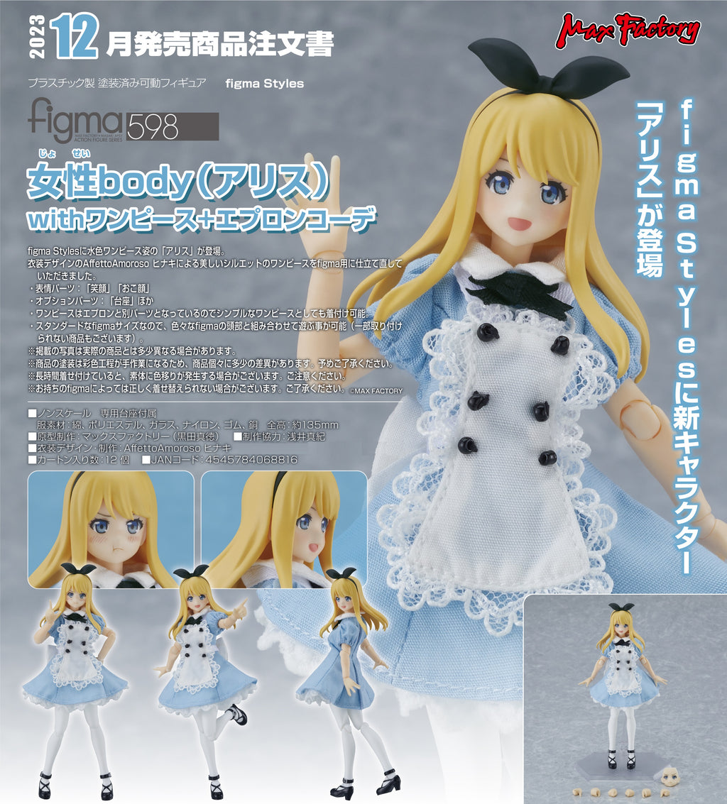 598 figma Female Body (Alice) with Dress + Apron Outfit