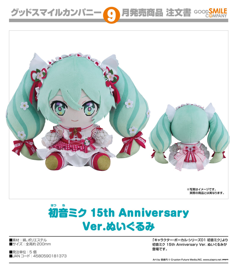 Character Vocal Series 01: Good Smile Company Hatsune Miku: 15th Anniversary Plushie