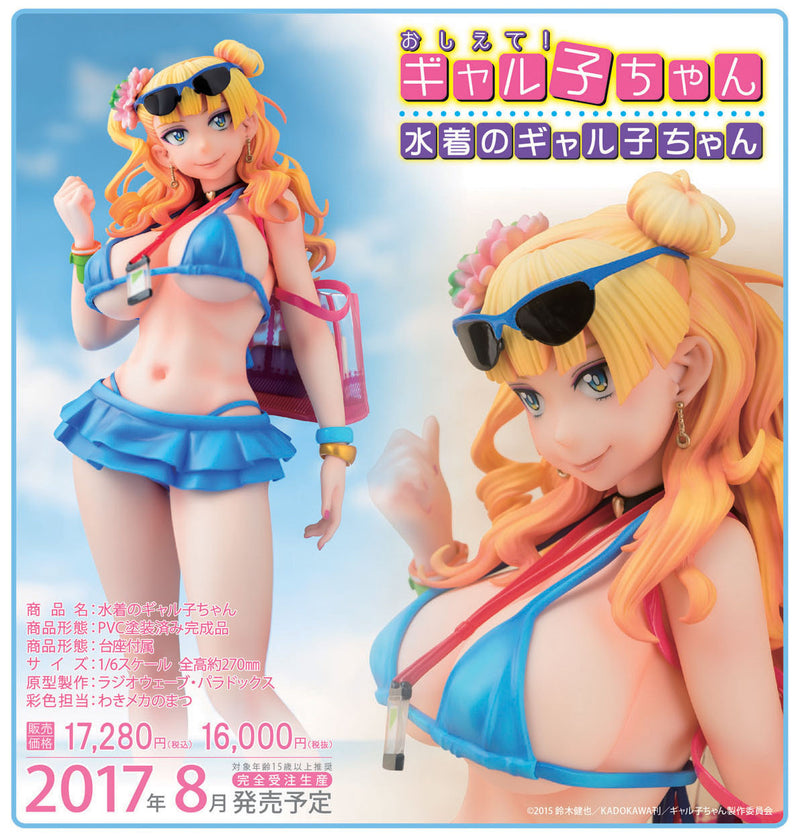 Oshiete! Galko-chan DAIKI Swimsuit Galko-chan