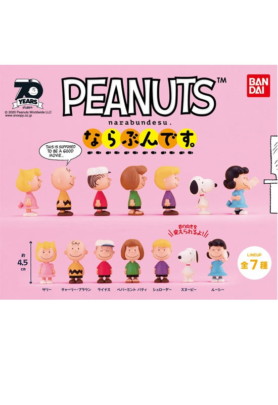 PEANUTS Bandai Narabundesu. (1 Random)