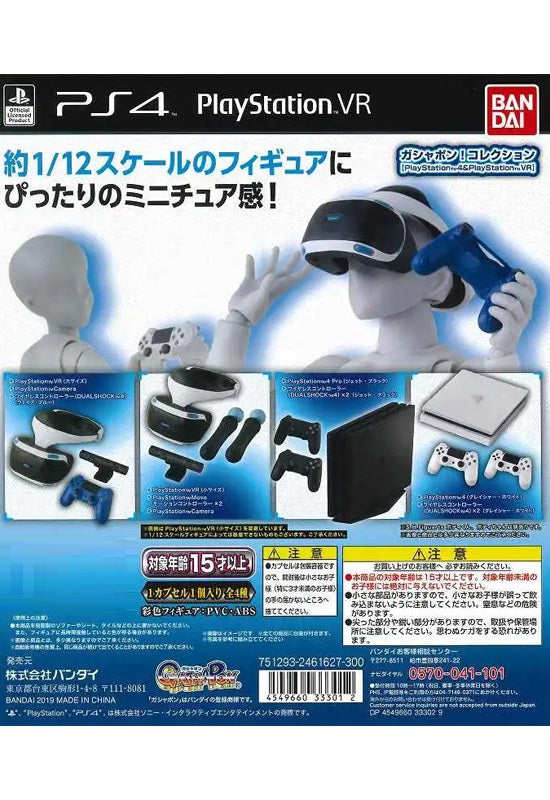 PlayStation Bandai Gashapon! Collection PlayStation™4 & PlayStation™VR(1 Random)