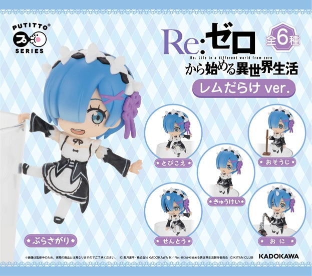 Re:Zero -Starting Life in Another World- KADOKAWA PUTITTO All REM ver (Re-run) (Set of 8 Characters)