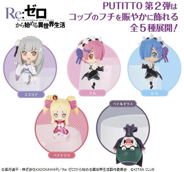 Re:Zero -Starting Life in Another World- KADOKAWA PUTITTO vol.2 (re-run) (box of 8 Random)