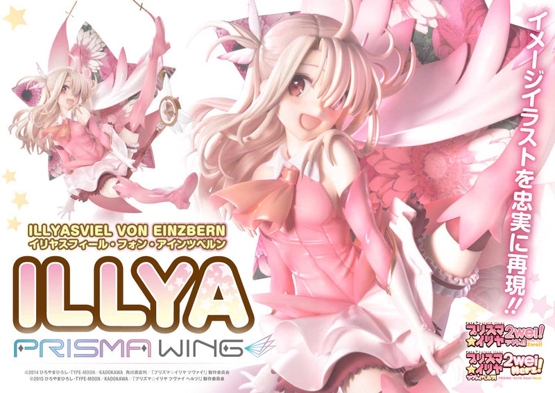 Fate/kaleid liner Prime 1 Studio PRISMA WING Prisma Illya Illyasviel von Einzbern