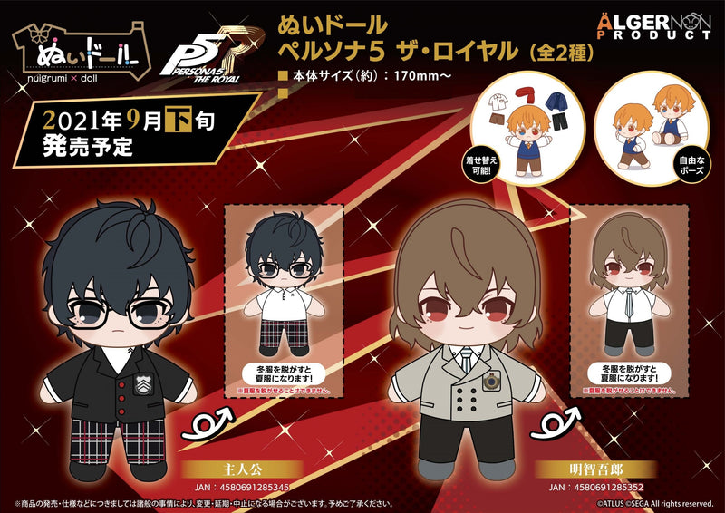 Persona 5 The Royal Algernon Product Nuigrumi x Doll Akechi Goro