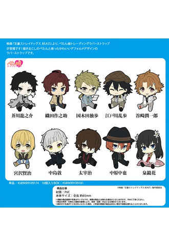 Bungo Stray Dogs the Movie: BEAST Penguin Parade Petanko Trading Rubber Strap(1 Random)