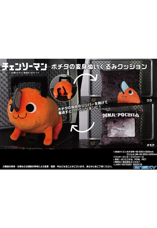 Chainsaw Man Ensky Pochita Transforming Plush Cushion