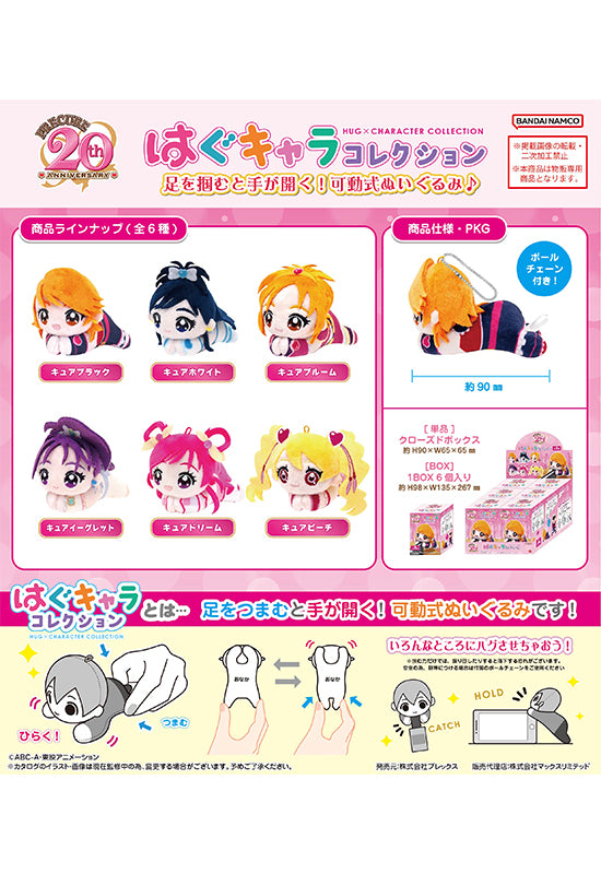 PreCure Plex P20-01 20th Anniversary Hug x Character Collection(1 Random)