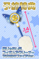 Fate/Kaleid Liner Prisma Illya 2Wei Herz! Broccoli Miyu Edelfelt the beast Ver.