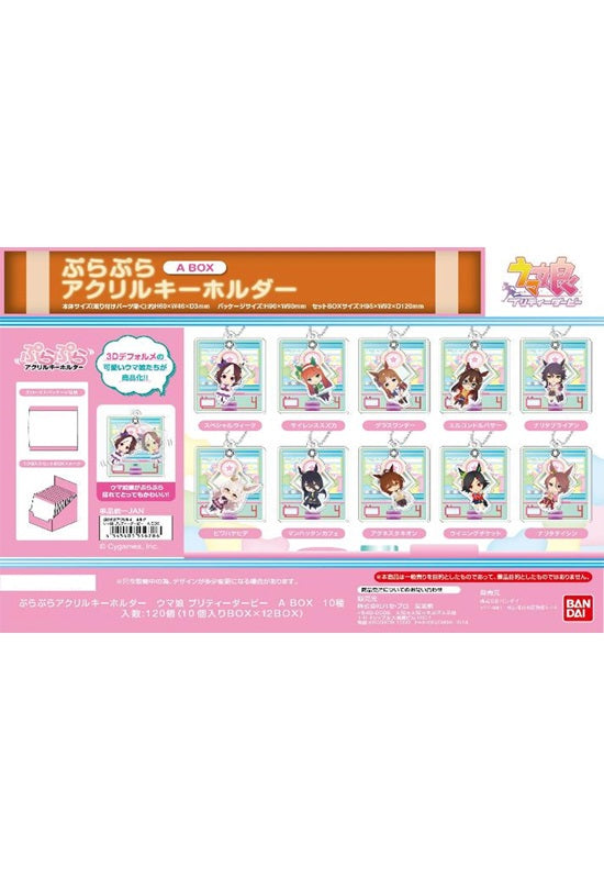 Uma Musume Pretty Derby Bandai Purapura Acrylic Key Chain A BOX(1 Random)