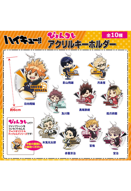 Haikyu!! Takaratomy Arts Pyon Colle Acrylic Key Chain (1 Random)