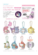 Sanrio Characters Yamano Shigyou Trading Reflector Key Chain Friends