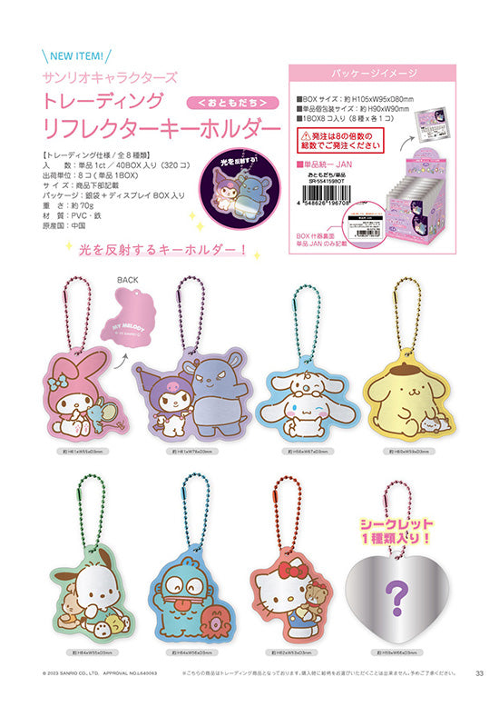 Sanrio Characters Yamano Shigyou Trading Reflector Key Chain Friends(1 Random)