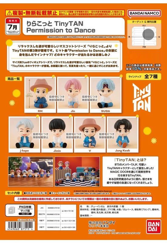 BTS TinyTAN Bandai Relacot Permission to Dance (1 Random)
