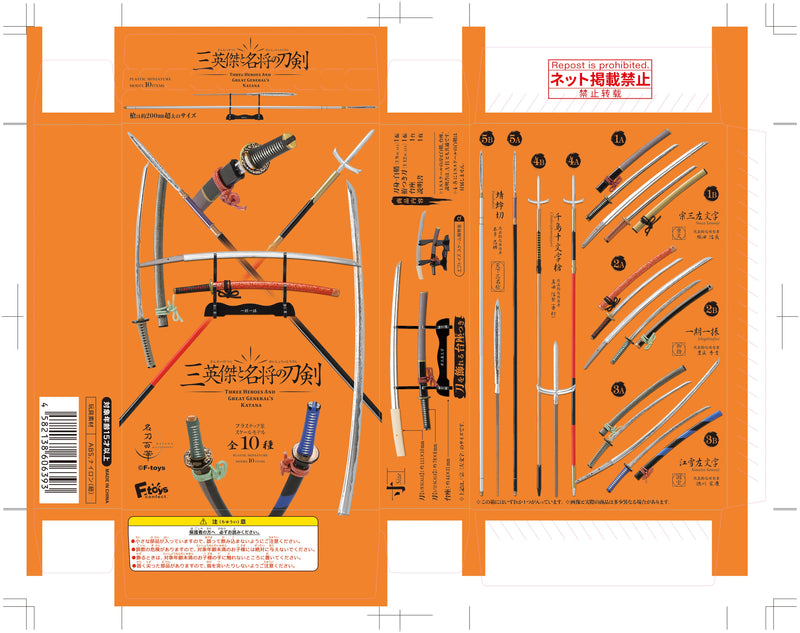 Original F-toys　confect THREE HEROES AND GREAT GENERAL’S KATANA(Box of 10)