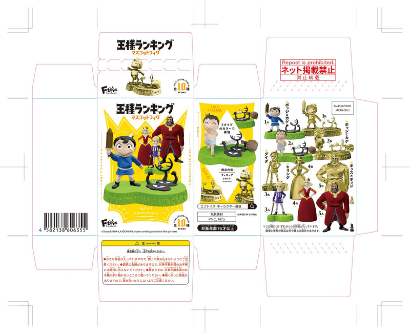 Ranking of Kings F-toys confect RANKING KINGS CHARACTER FIGURE(Box of 10)