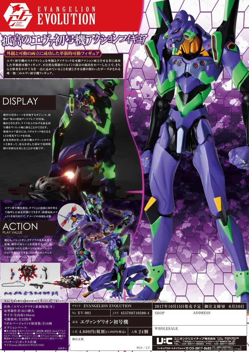 EVANGELION Union Creative Revoltech EVOLUTION EV-001 EVANGELION Unit 01