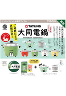 Tatung Rice Cooker Kenelephant Miniature Collection (1 Random)