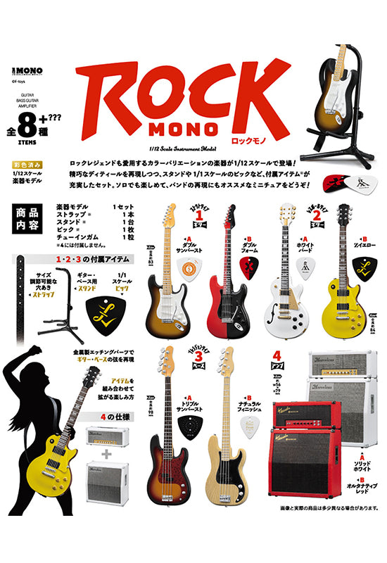 F-toys confect Rock Mono (1 Random)