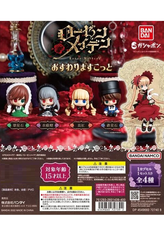 Rozen Maiden Bandai Osuwari Mascot(1 Random)