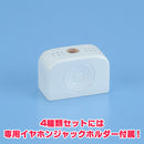 Sword Art Online Penguin Parade Earphone Jack Figures: Asuna/Asuna Titan