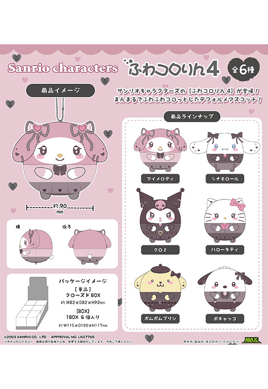 Sanrio Characters Max Limited SR-61 Fuwakororin 4(1 Random)