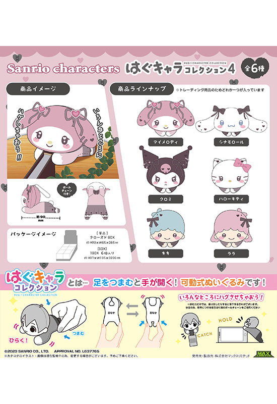 Sanrio Characters Max Limited SR-62 Hug x Character Collection 4(1 Random)