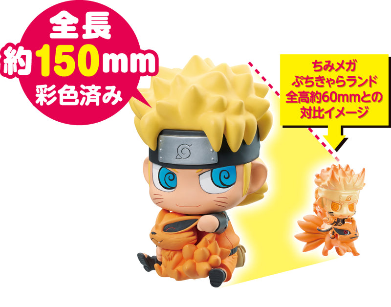 NARUTO MEGAHOUSE SOFT VINYL MASCOT FIGURE NARUTO & KURAMA
