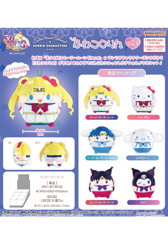 Pretty Guardian Sailor Moon Eternal Plex SM-01 x Sanrio Characters Collaboration Fuwakororin(1 Random)