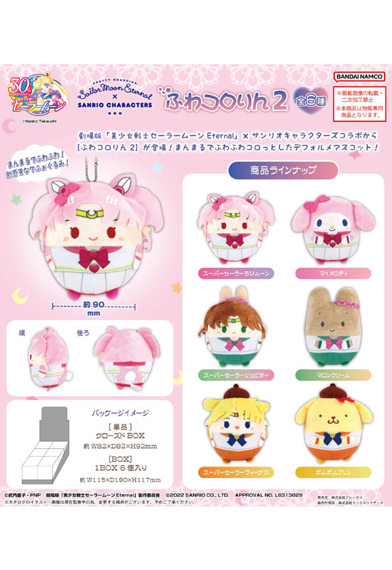 Pretty Guardian Sailor Moon Eternal Plex SM-02 x Sanrio Characters Collaboration Fuwakororin 2(1 Random)