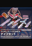 Modeling Support Goods Kotobukiya SP002 WEAPON UNIT34 EX knife Special color