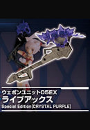 Modeling Support Goods Kotobukiya SP003 WEAPON UNIT05EX LIVE AXE SPECIAL EDITION CRYSTAL PURPLE