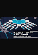 Modeling Support Goods Kotobukiya SP006 HEAVY　WEAPON UNIT23 MAGIA BLAD EX